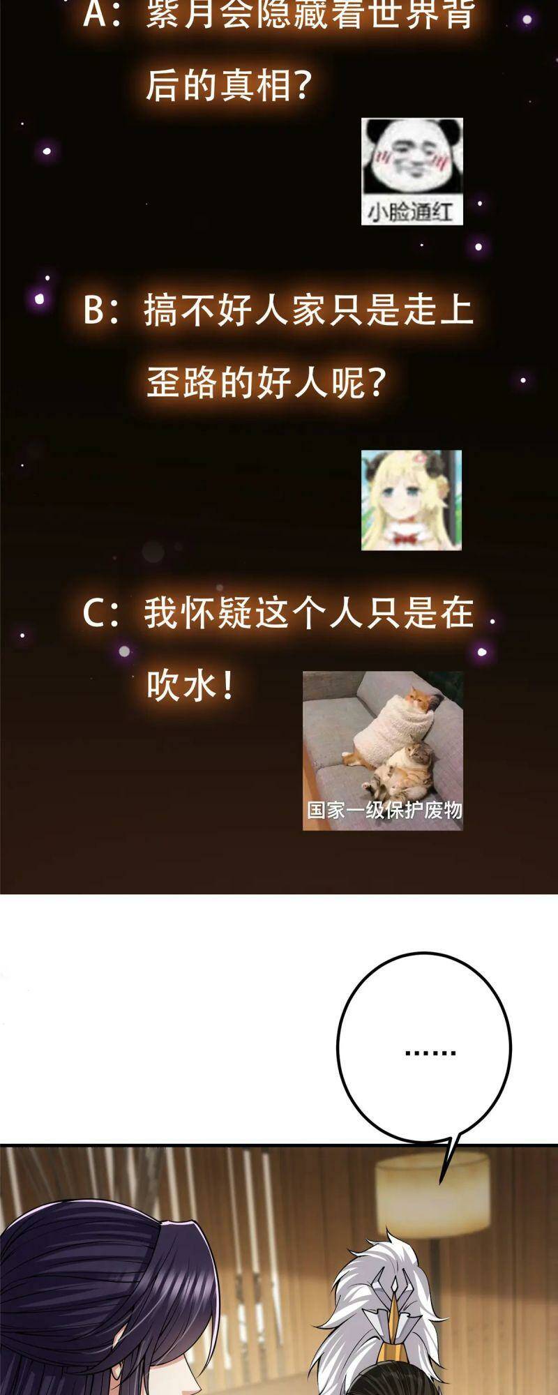 Chưởng Môn Khiêm Tốn Chút - Chapter 87 - Page 38