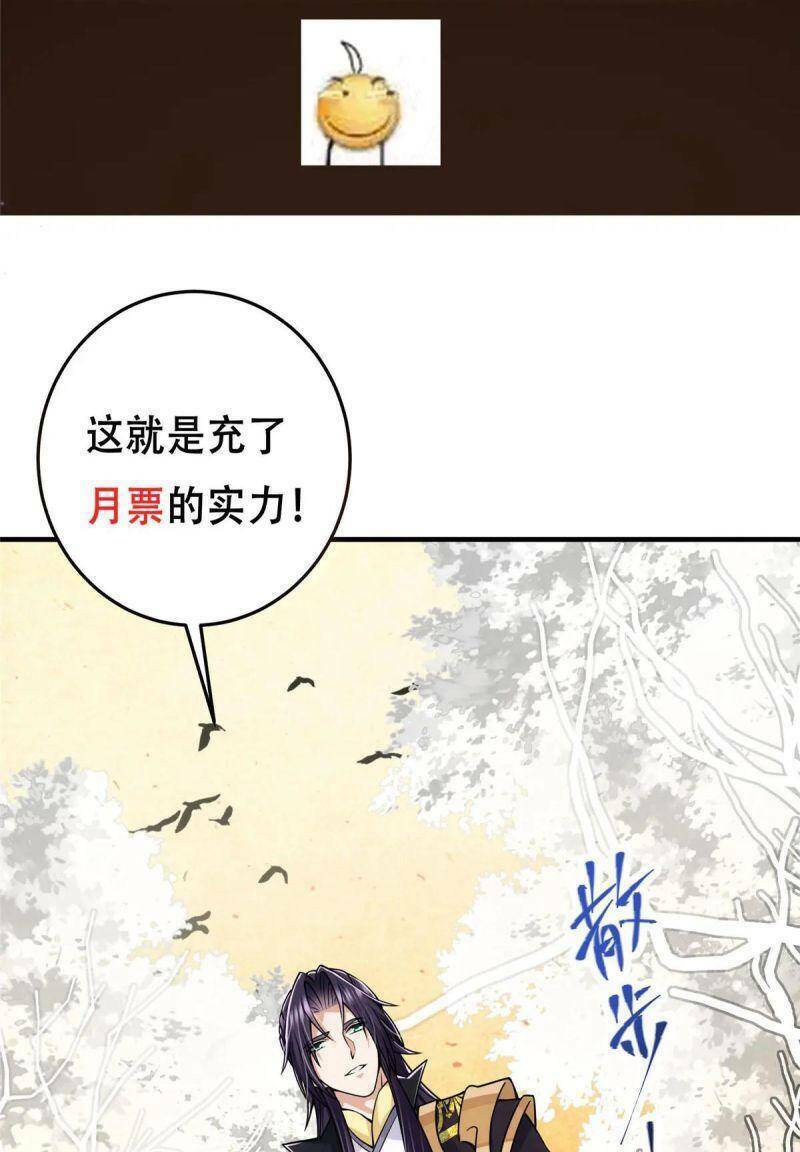 Chưởng Môn Khiêm Tốn Chút - Chapter 91 - Page 64