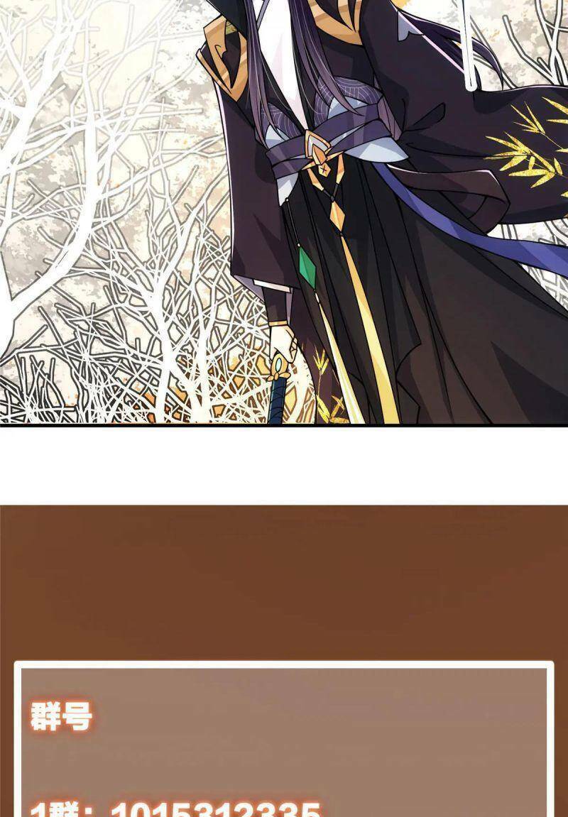 Chưởng Môn Khiêm Tốn Chút - Chapter 91 - Page 65