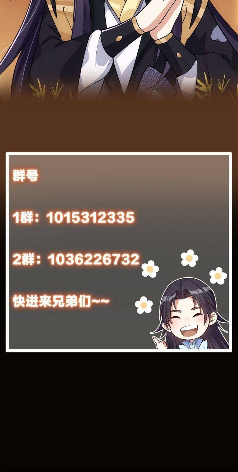 Chưởng Môn Khiêm Tốn Chút - Chapter 94 - Page 43