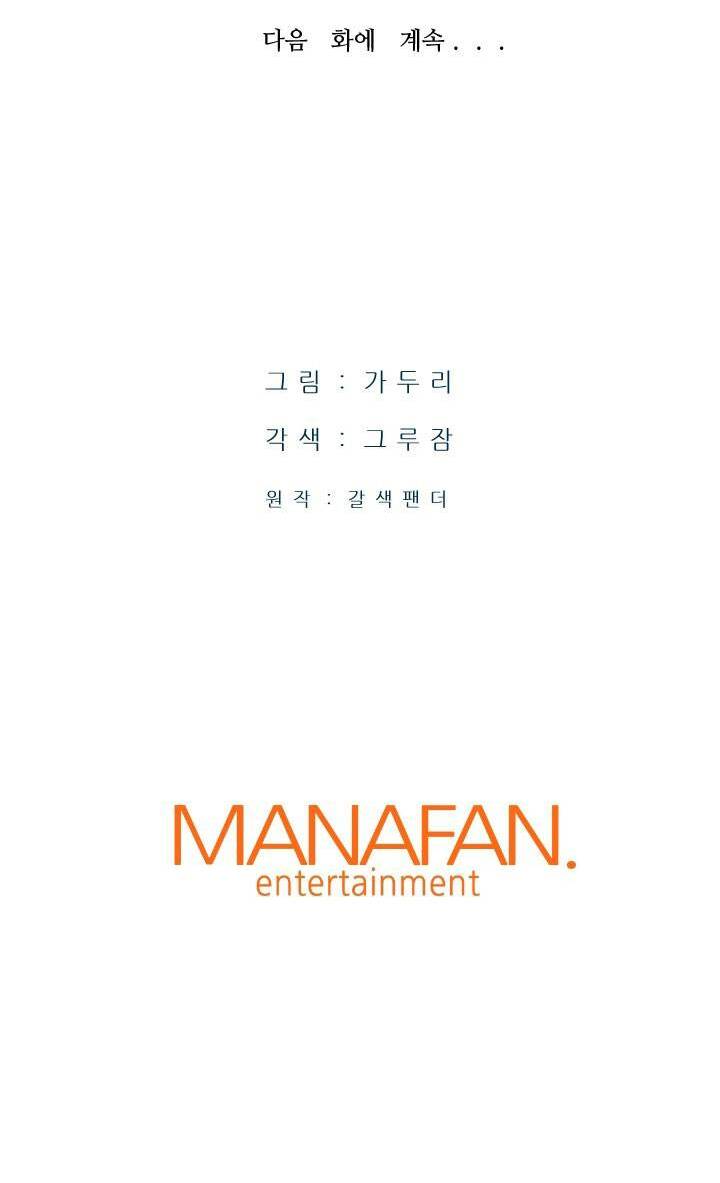 Ta Trở Về Từ Địa Ngục - Chapter 12 - Page 73