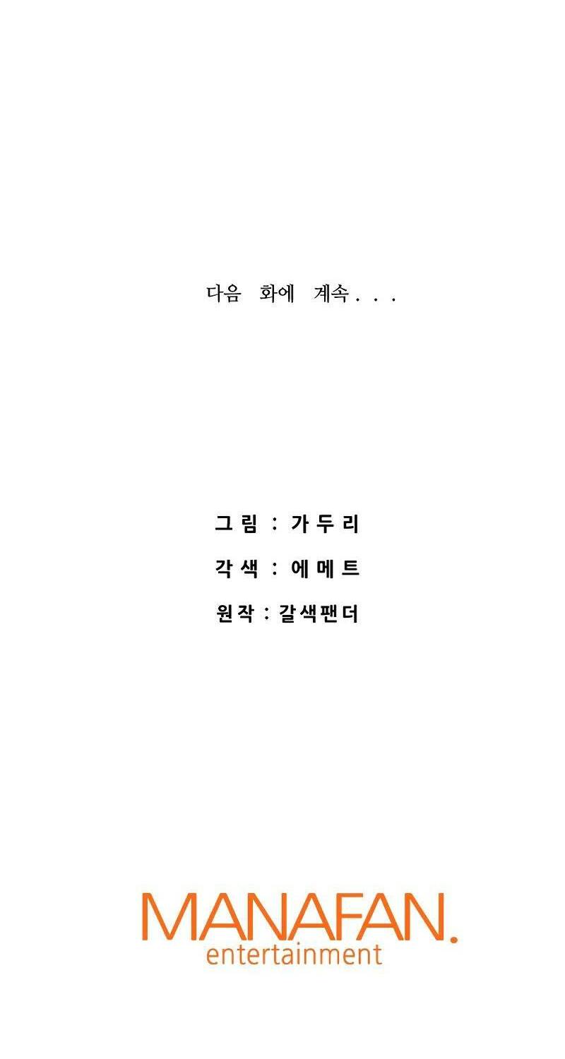 Ta Trở Về Từ Địa Ngục - Chapter 52 - Page 84