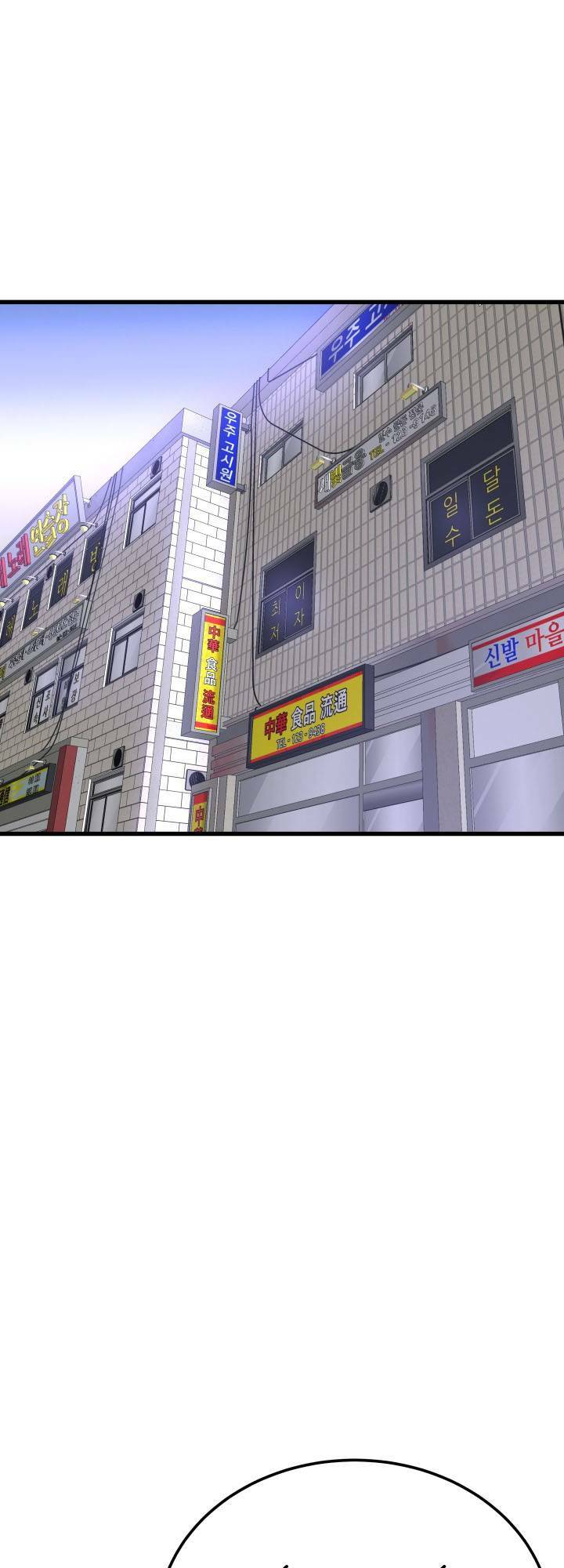 Ta Trở Về Từ Địa Ngục - Chapter 8 - Page 23