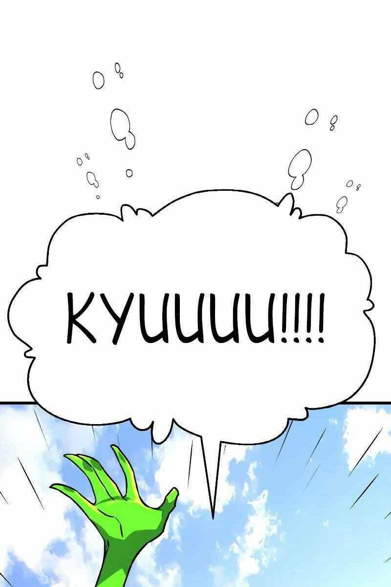 Quỷ Troll Mạnh Nhất Thế Giới - Chapter 13 - Page 129