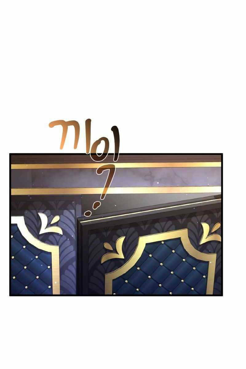 Quỷ Troll Mạnh Nhất Thế Giới - Chapter 26 - Page 74