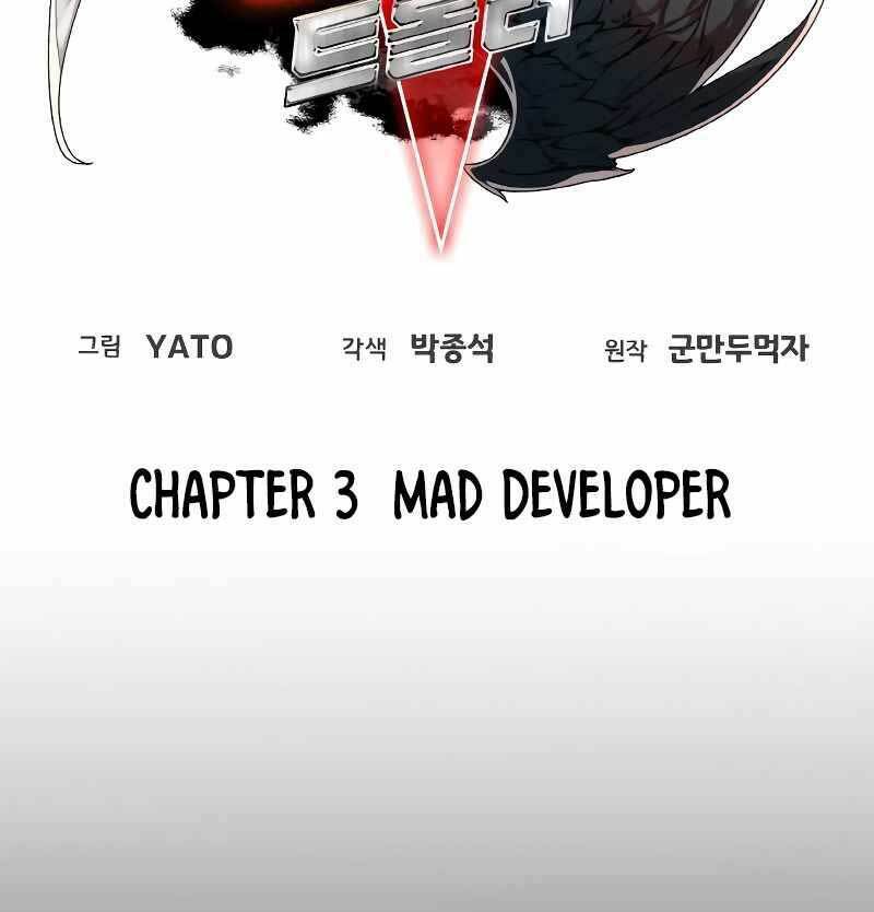 Quỷ Troll Mạnh Nhất Thế Giới - Chapter 3 - Page 17