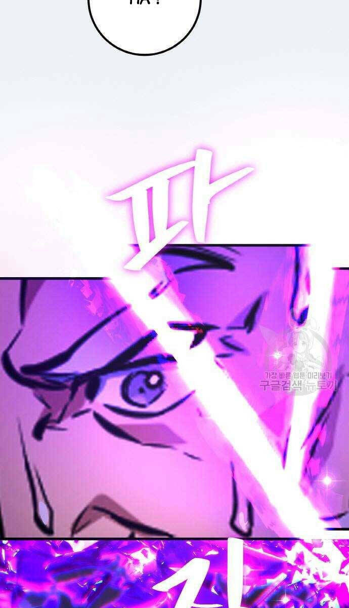 Quỷ Troll Mạnh Nhất Thế Giới - Chapter 36 - Page 106