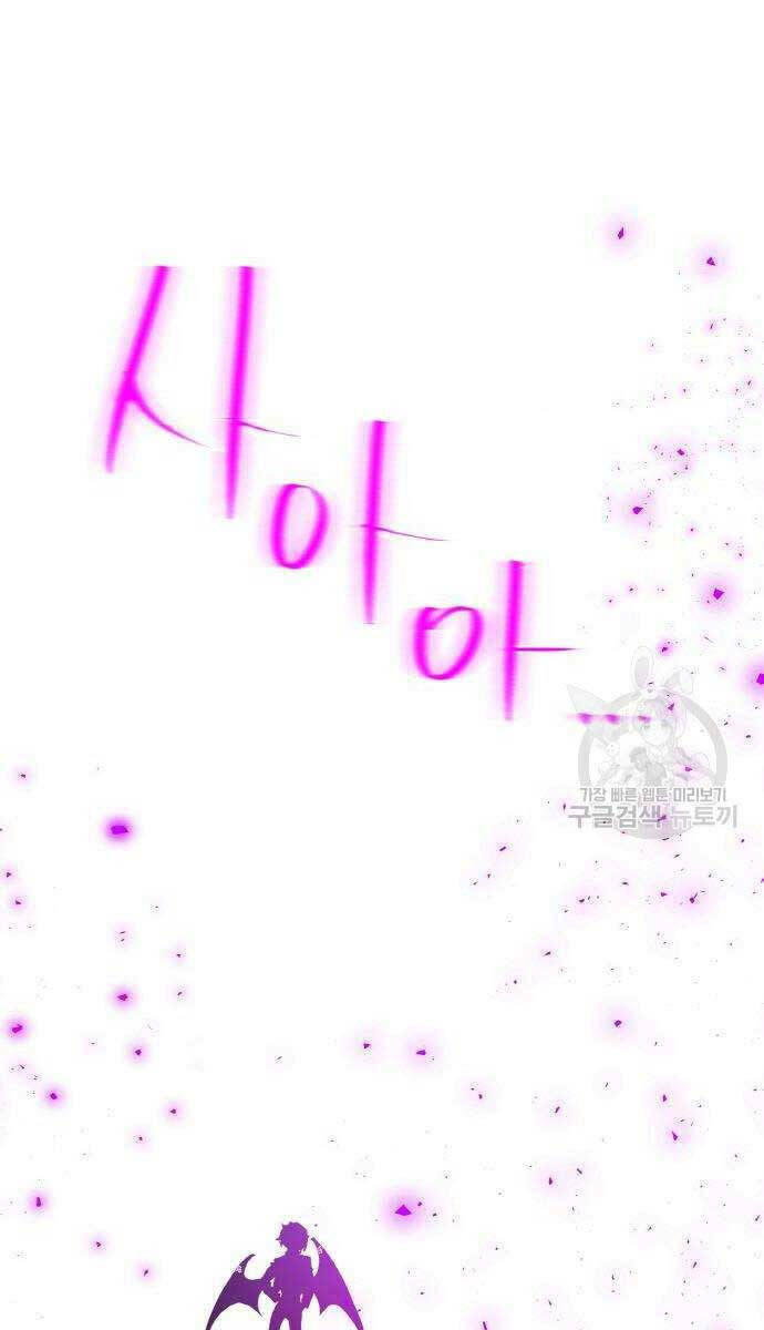 Quỷ Troll Mạnh Nhất Thế Giới - Chapter 36 - Page 109