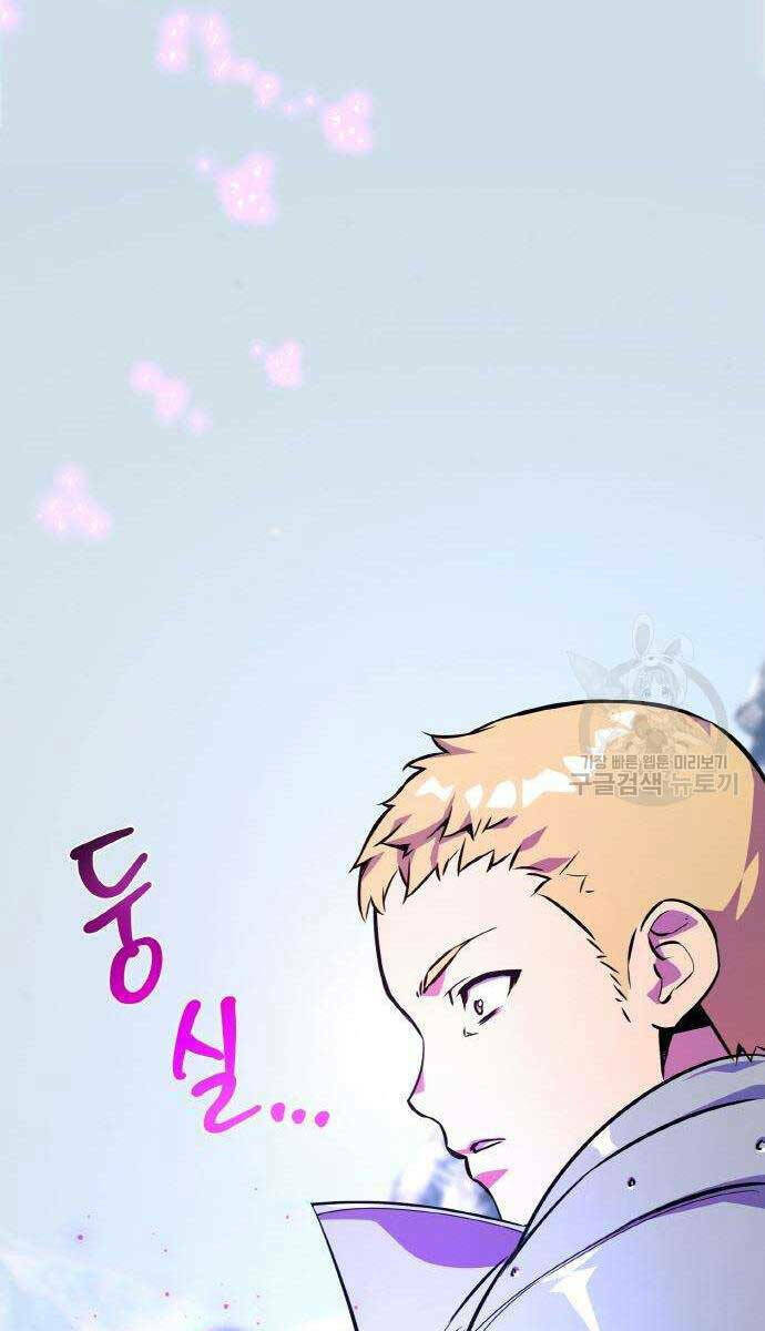 Quỷ Troll Mạnh Nhất Thế Giới - Chapter 36 - Page 57