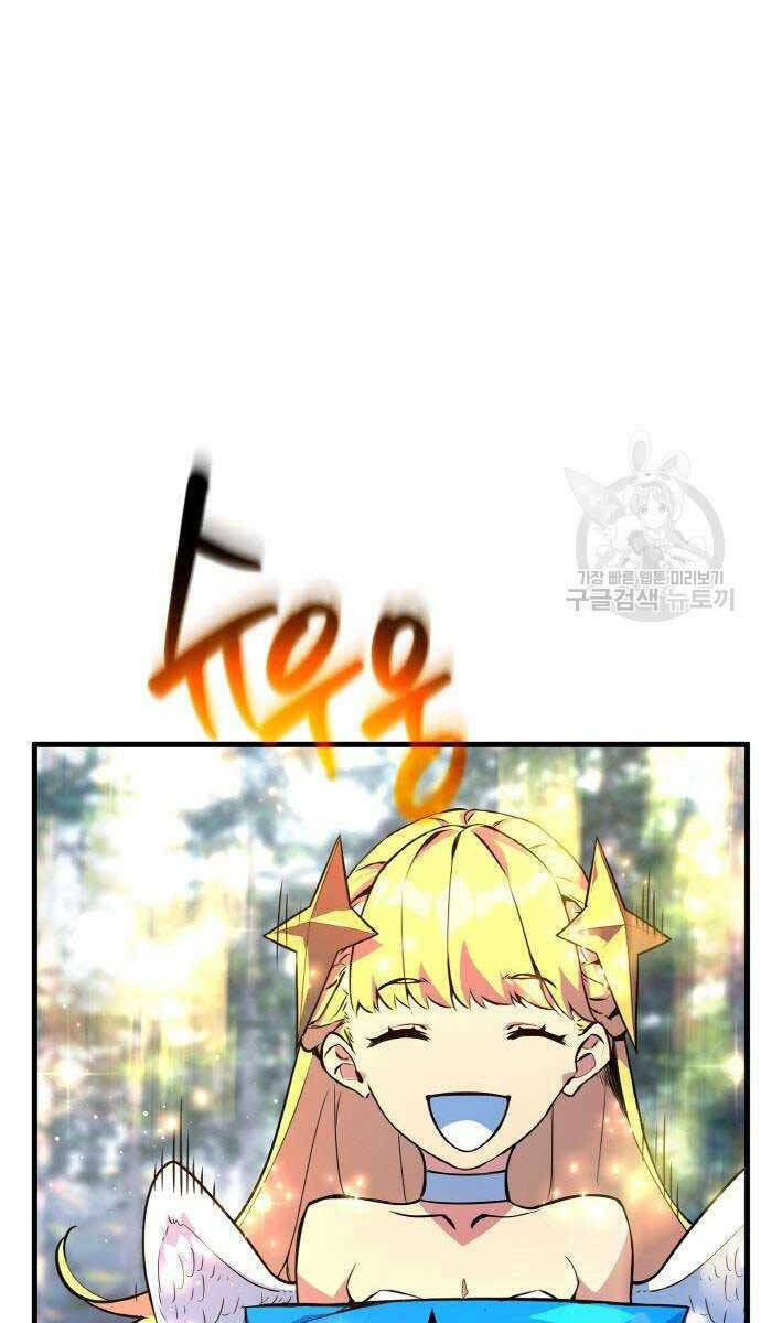 Quỷ Troll Mạnh Nhất Thế Giới - Chapter 36 - Page 6