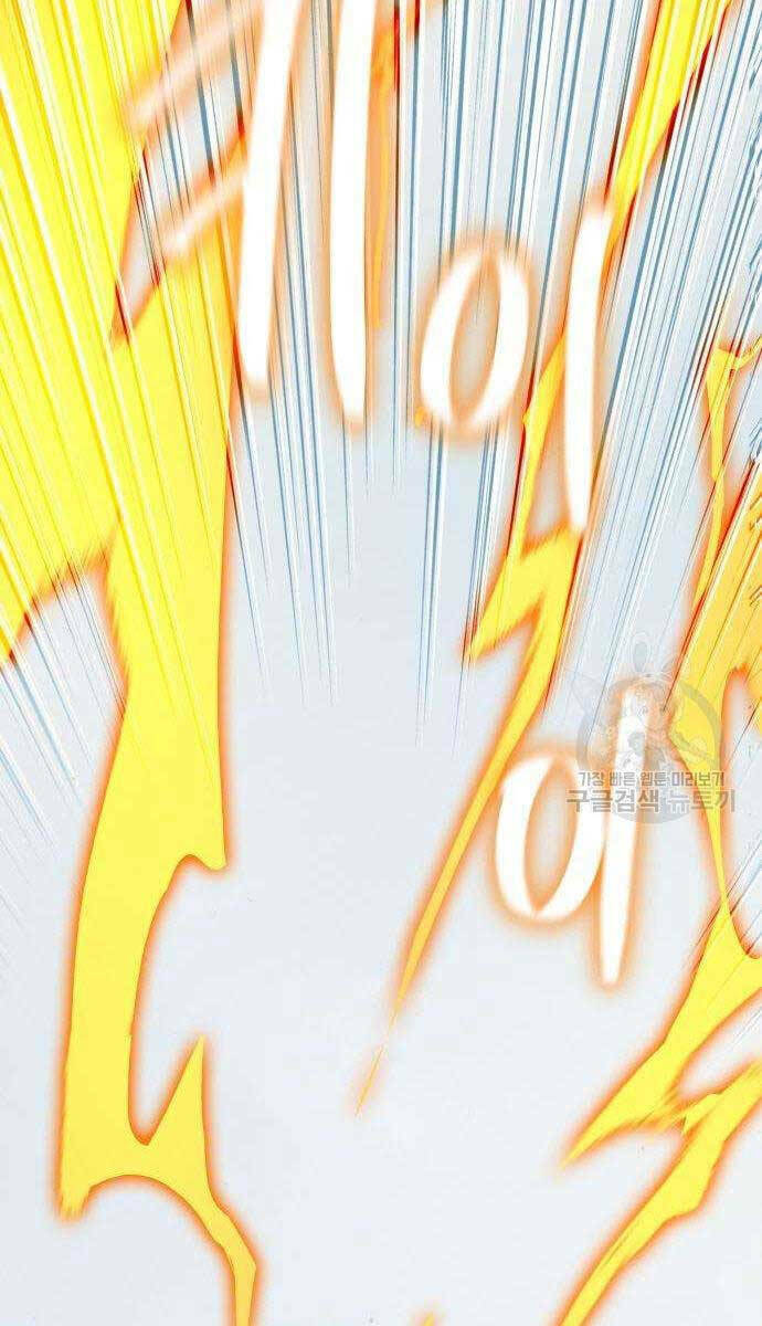 Quỷ Troll Mạnh Nhất Thế Giới - Chapter 36 - Page 87