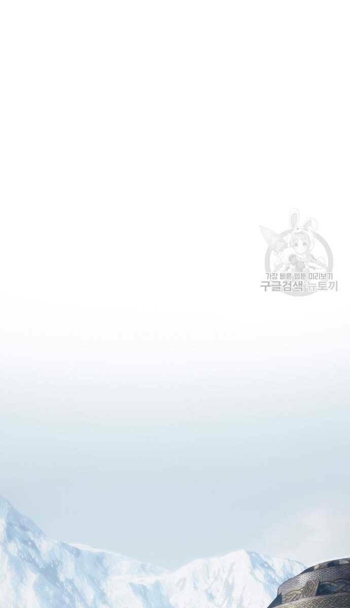 Quỷ Troll Mạnh Nhất Thế Giới - Chapter 37 - Page 45