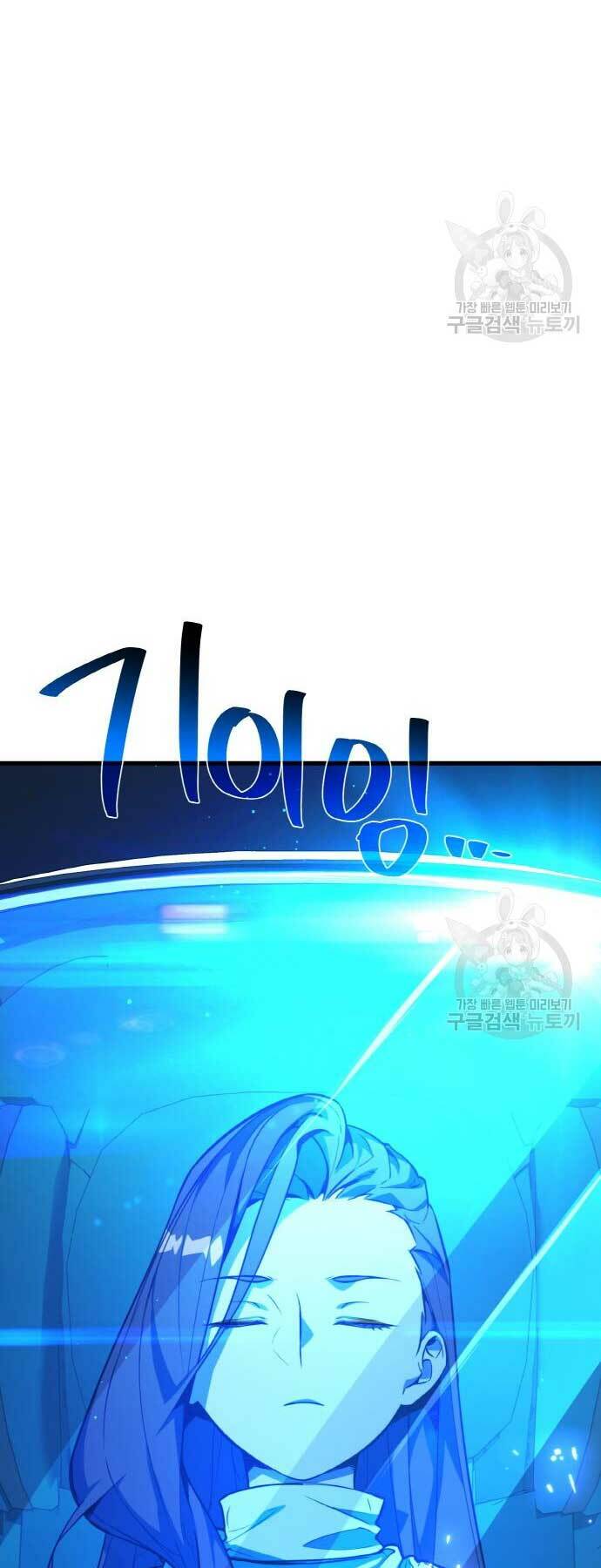 Quỷ Troll Mạnh Nhất Thế Giới - Chapter 38 - Page 29