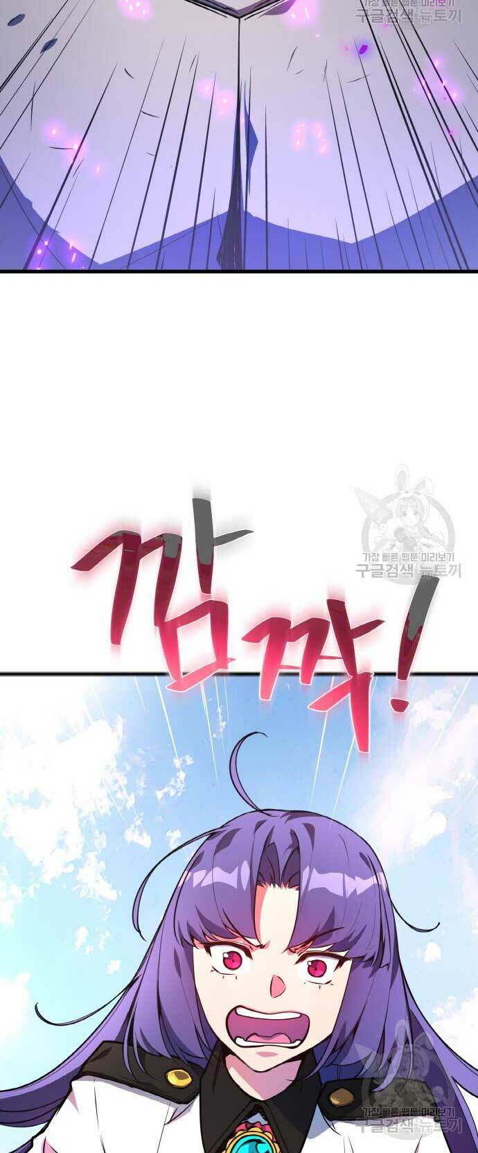 Quỷ Troll Mạnh Nhất Thế Giới - Chapter 38 - Page 5