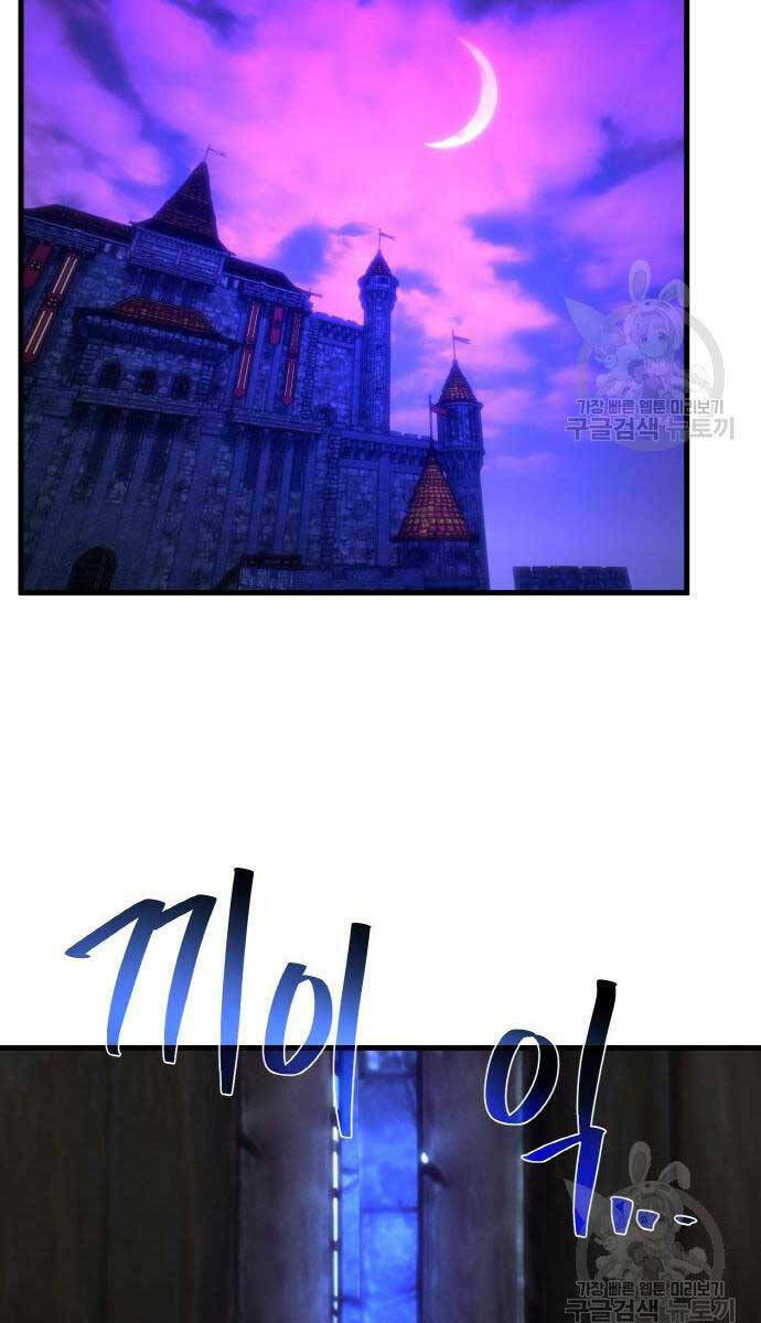 Quỷ Troll Mạnh Nhất Thế Giới - Chapter 39 - Page 62