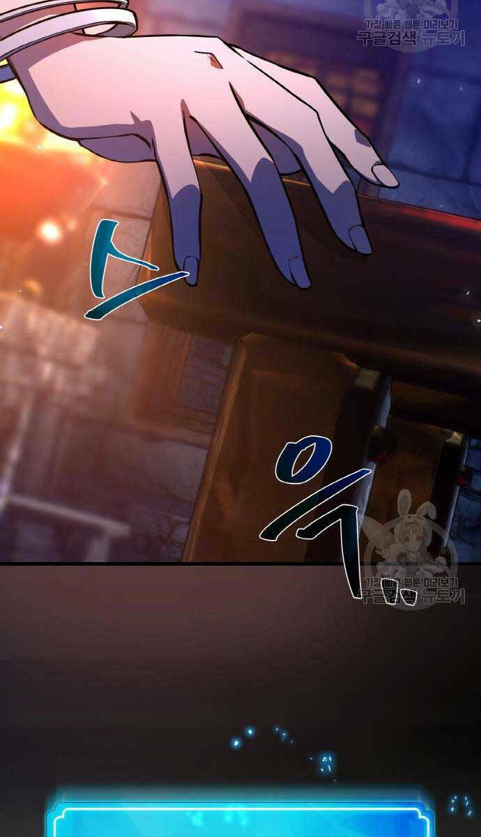 Quỷ Troll Mạnh Nhất Thế Giới - Chapter 39 - Page 72