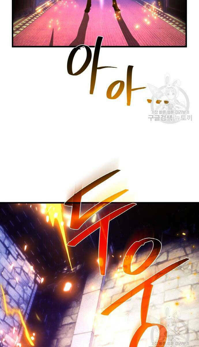 Quỷ Troll Mạnh Nhất Thế Giới - Chapter 39 - Page 88