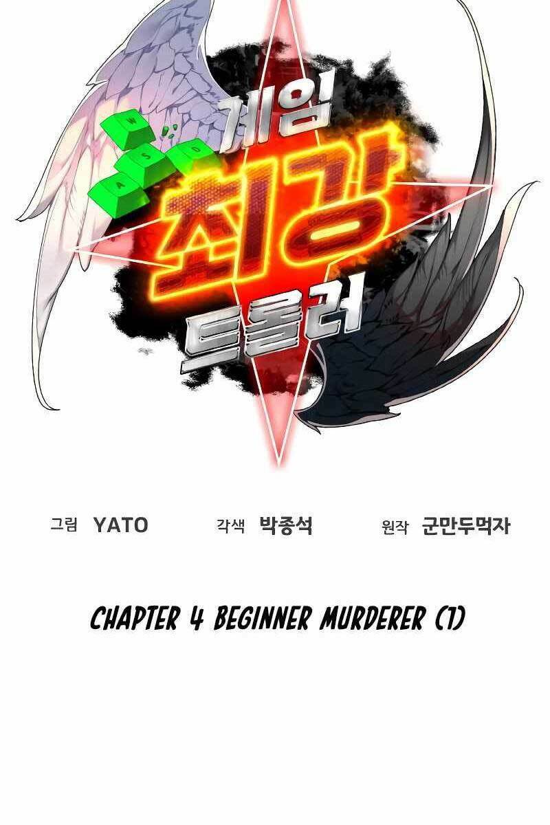 Quỷ Troll Mạnh Nhất Thế Giới - Chapter 4 - Page 14