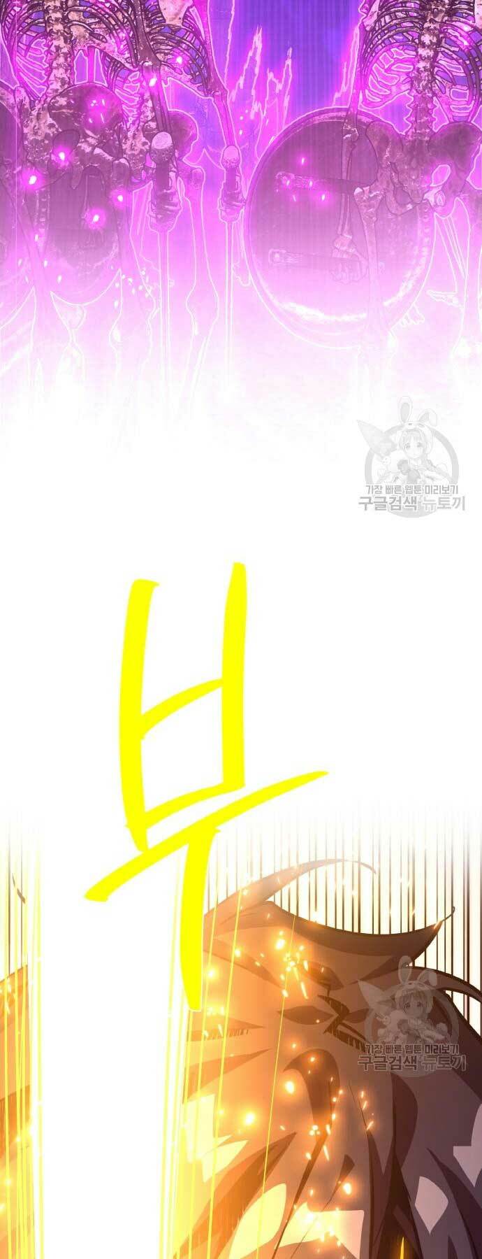 Quỷ Troll Mạnh Nhất Thế Giới - Chapter 40 - Page 25