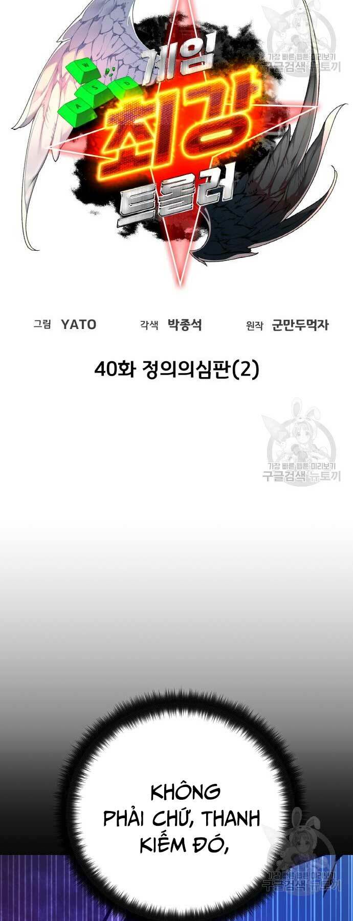 Quỷ Troll Mạnh Nhất Thế Giới - Chapter 40 - Page 8