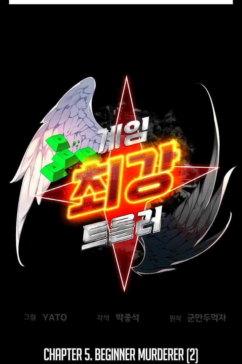 Quỷ Troll Mạnh Nhất Thế Giới - Chapter 5 - Page 34