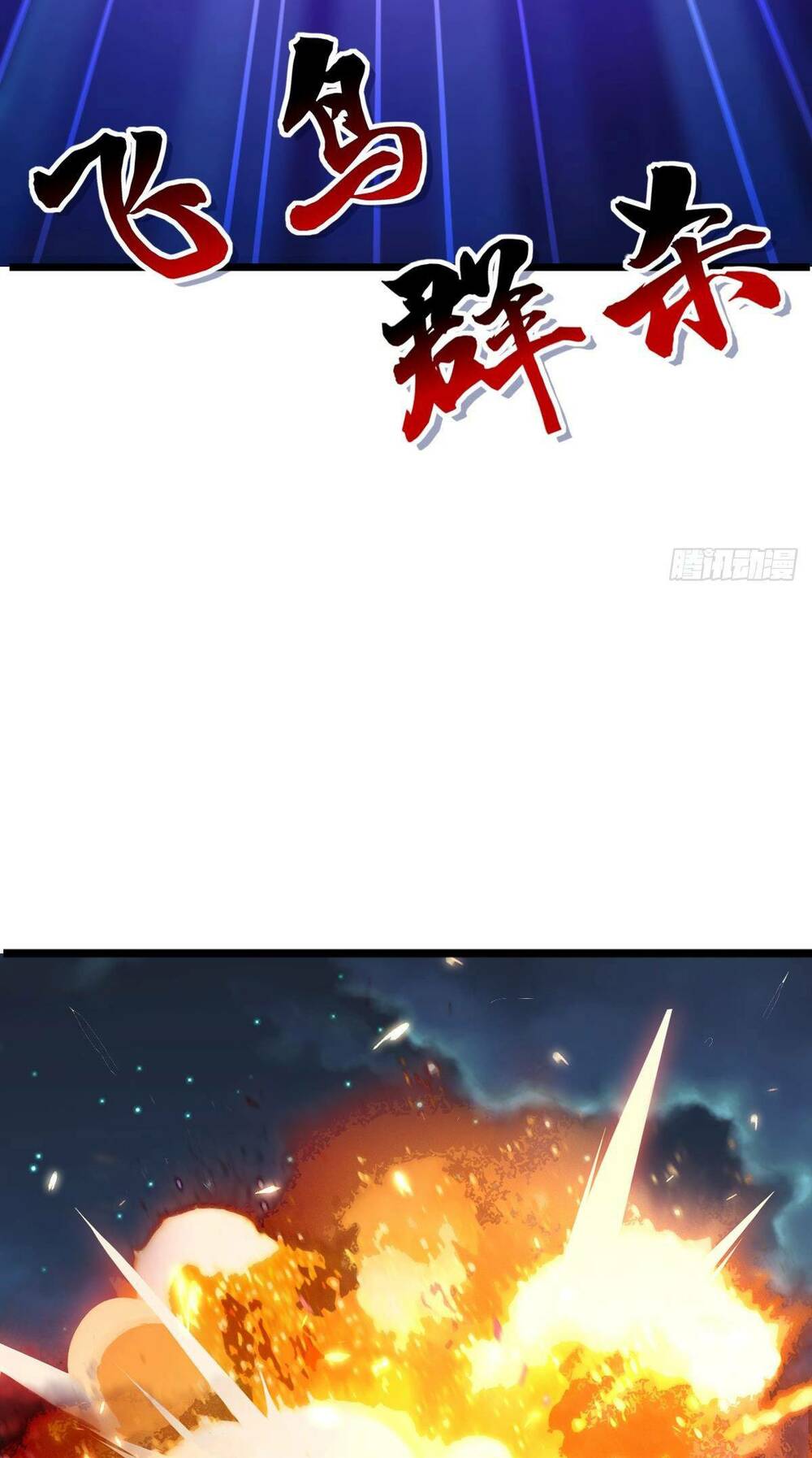 Sư phụ của ta mỗi khi đến đại nạn mới đột phá - Chapter 2 - Page 47