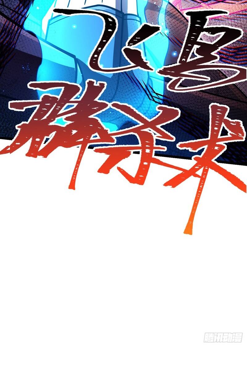 Sư phụ của ta mỗi khi đến đại nạn mới đột phá - Chapter 24 - Page 67