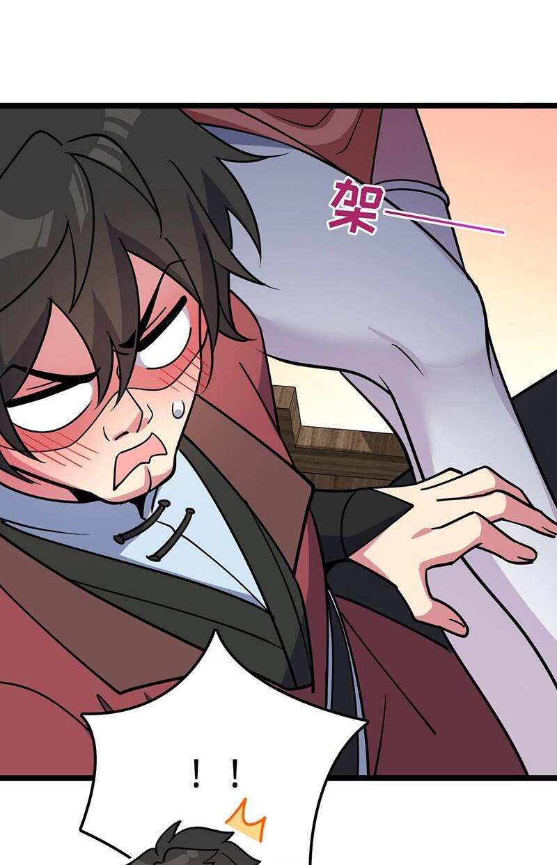 Sư phụ của ta mỗi khi đến đại nạn mới đột phá - Chapter 30 - Page 17