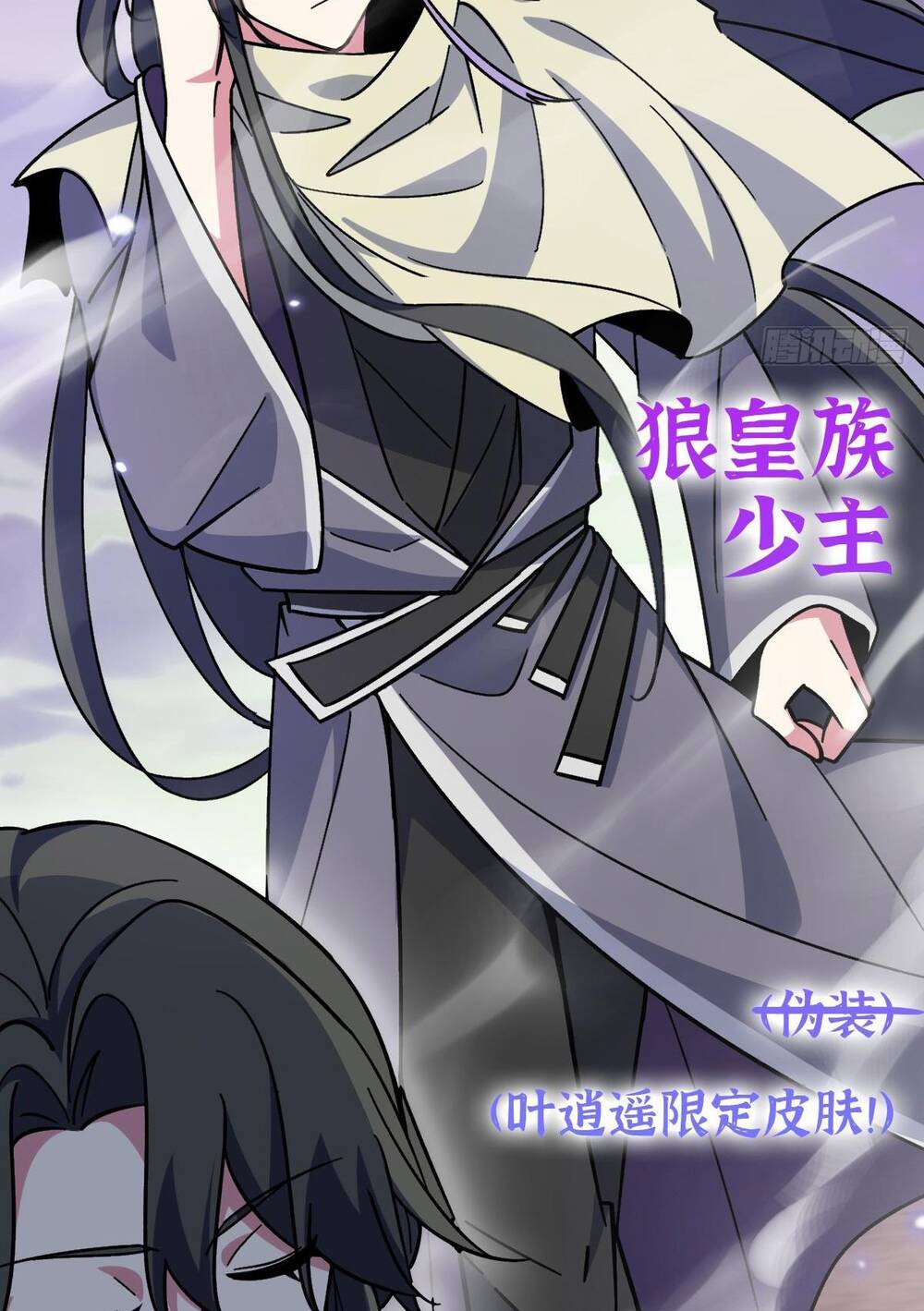 Sư phụ của ta mỗi khi đến đại nạn mới đột phá - Chapter 33 - Page 56