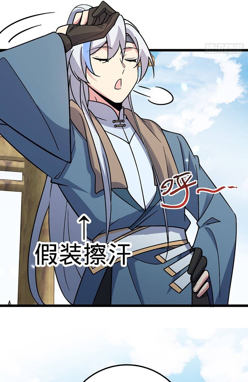 Sư phụ của ta mỗi khi đến đại nạn mới đột phá - Chapter 37 - Page 28