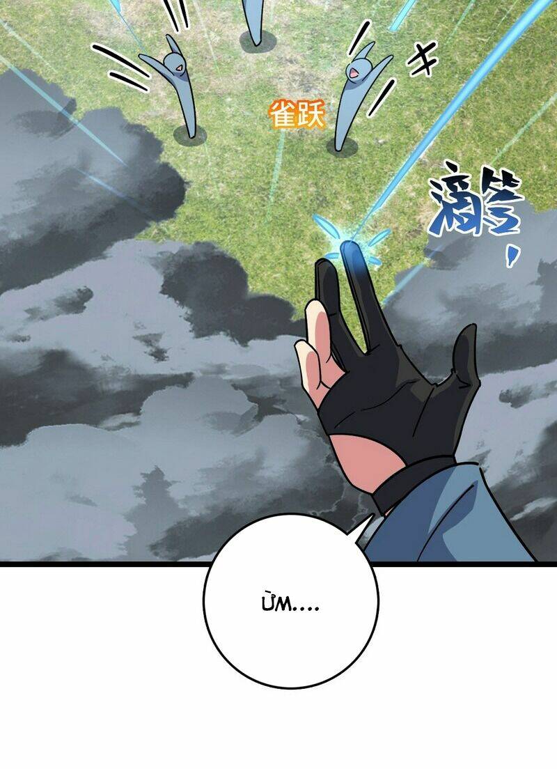 Sư phụ của ta mỗi khi đến đại nạn mới đột phá - Chapter 92 - Page 26