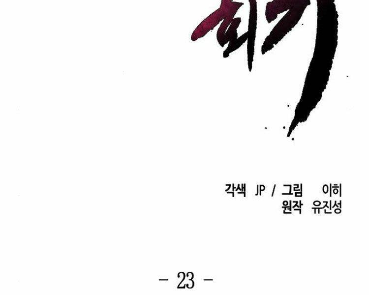 Cuồng Ma Tái Thế - Chapter 23 - Page 40