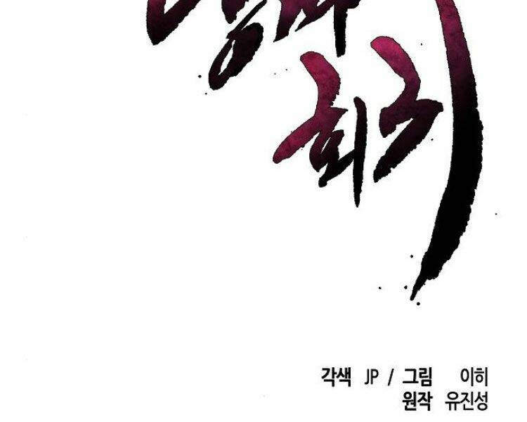 Cuồng Ma Tái Thế - Chapter 26 - Page 34