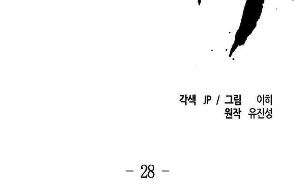 Cuồng Ma Tái Thế - Chapter 28 - Page 88