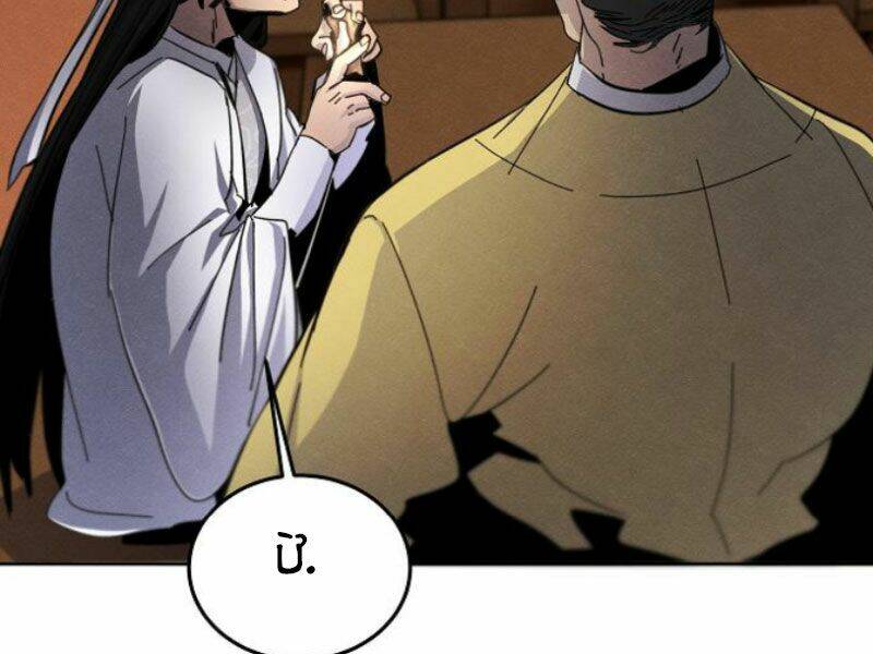 Cuồng Ma Tái Thế - Chapter 29 - Page 4