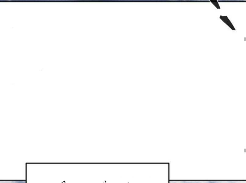 Cuồng Ma Tái Thế - Chapter 30 - Page 119