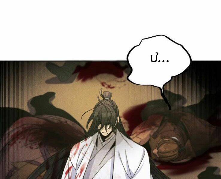 Cuồng Ma Tái Thế - Chapter 31 - Page 136