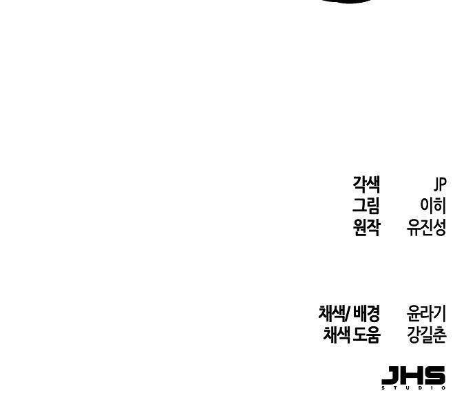 Cuồng Ma Tái Thế - Chapter 64 - Page 260