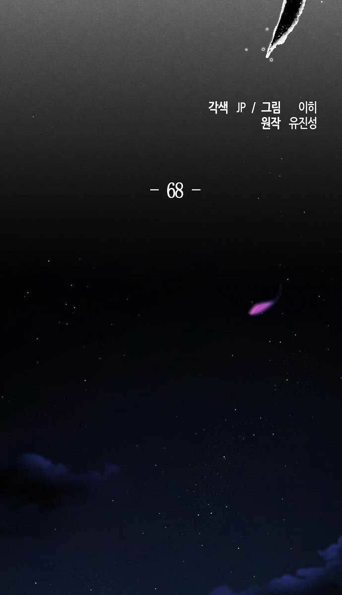 Cuồng Ma Tái Thế - Chapter 68 - Page 31