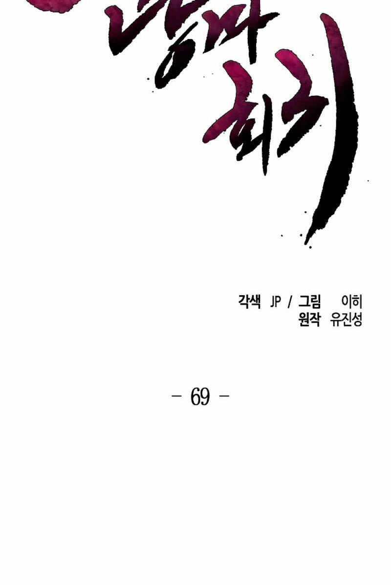 Cuồng Ma Tái Thế - Chapter 69 - Page 62