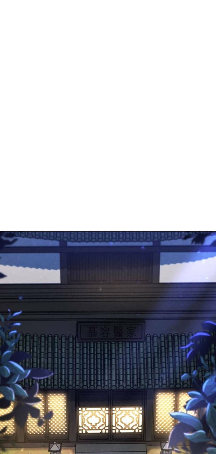 Cuồng Ma Tái Thế - Chapter 77 - Page 12