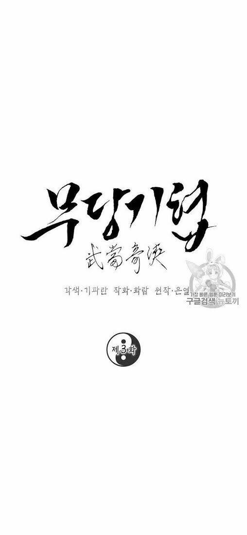 Võ Đang Kỳ Hiệp - Chapter 3 - Page 7