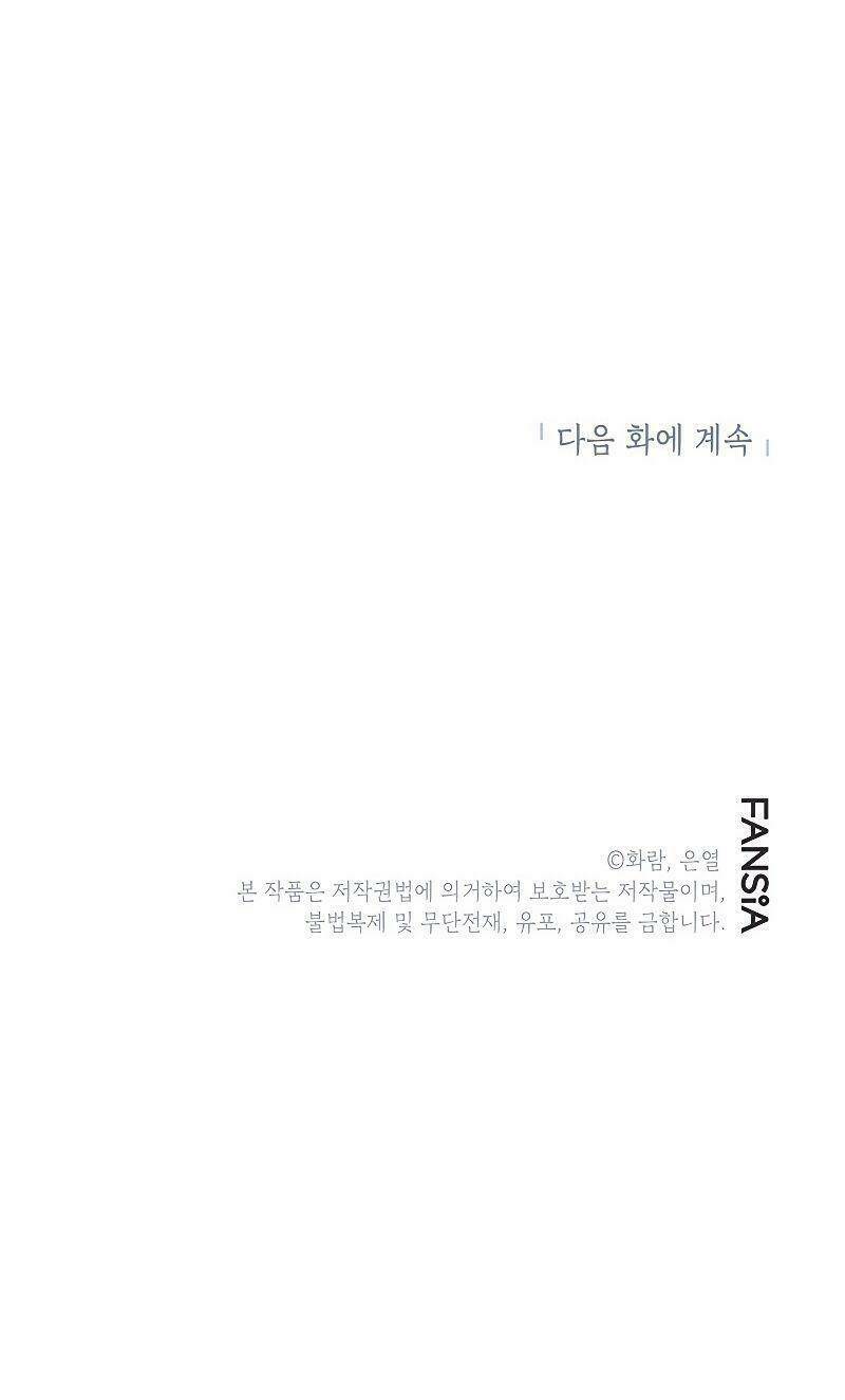 Võ Đang Kỳ Hiệp - Chapter 63 - Page 76