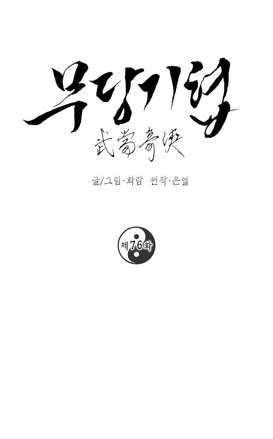 Võ Đang Kỳ Hiệp - Chapter 76 - Page 3