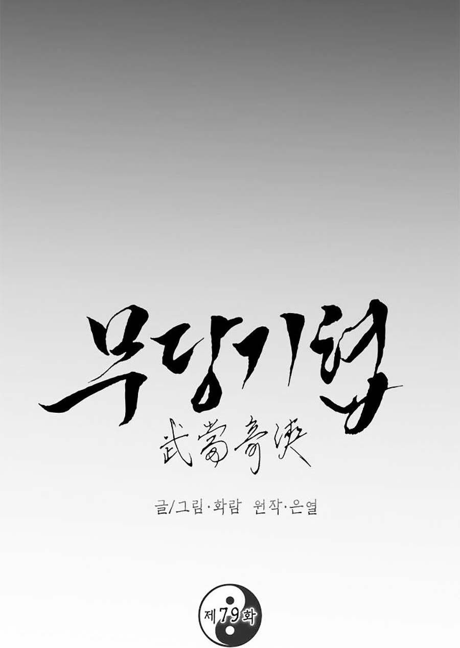 Võ Đang Kỳ Hiệp - Chapter 79 - Page 77