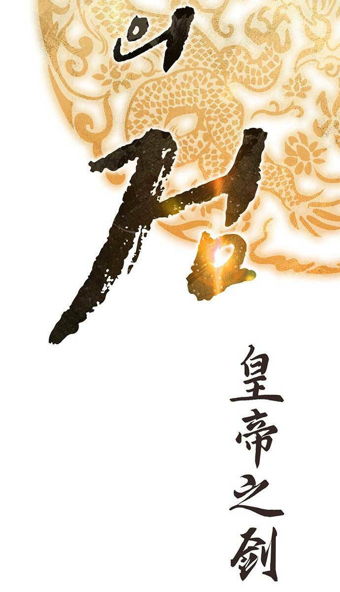 Thanh Kiếm Của Hoàng Đế - Chapter 1 - Page 44