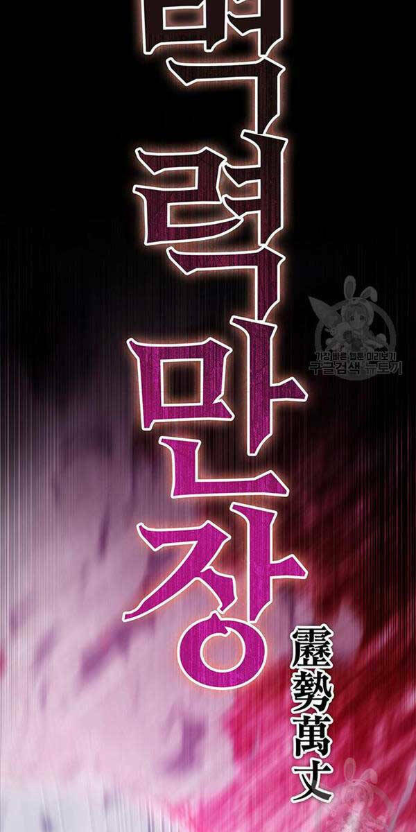 Thanh Kiếm Của Hoàng Đế - Chapter 4 - Page 79