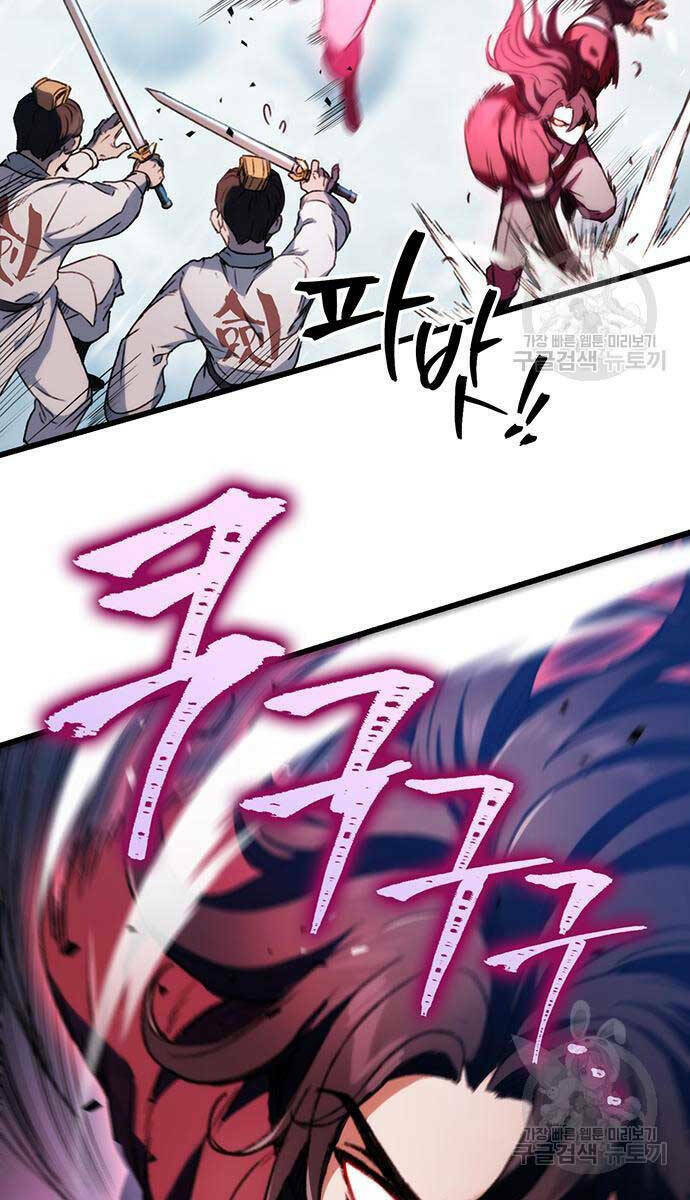 Thanh Kiếm Của Hoàng Đế - Chapter 5 - Page 110