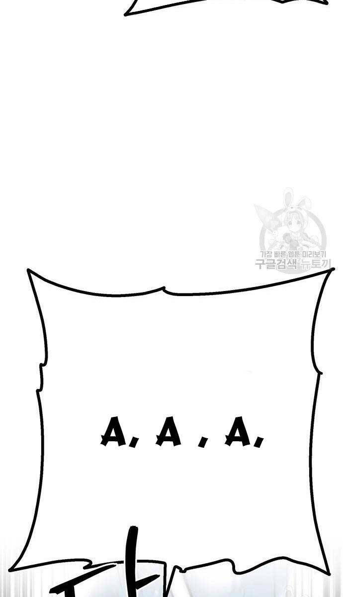 Thanh Kiếm Của Hoàng Đế - Chapter 5 - Page 30