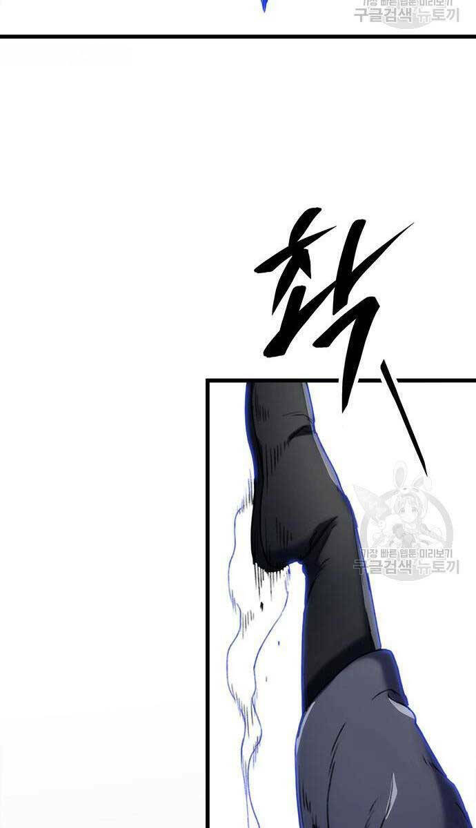 Thanh Kiếm Của Hoàng Đế - Chapter 5 - Page 75